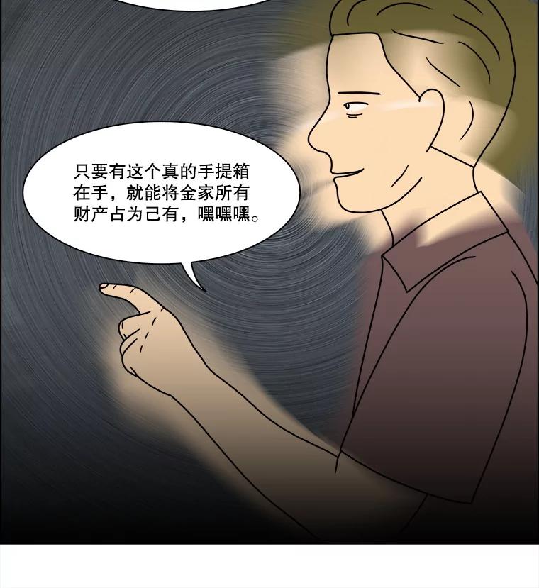 《双甲路边摊》323.烤舌鳎（15） 第21页