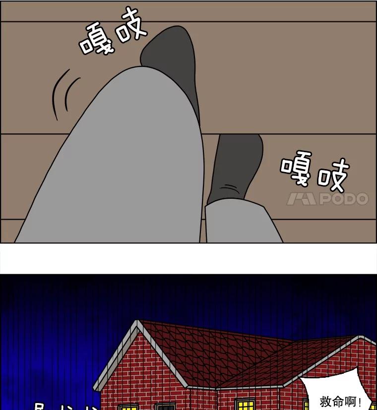 《双甲路边摊》323.烤舌鳎（15） 第36页
