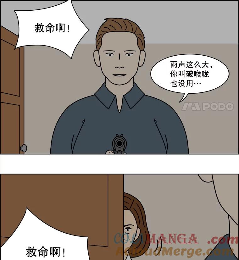 《双甲路边摊》323.烤舌鳎（15） 第40页