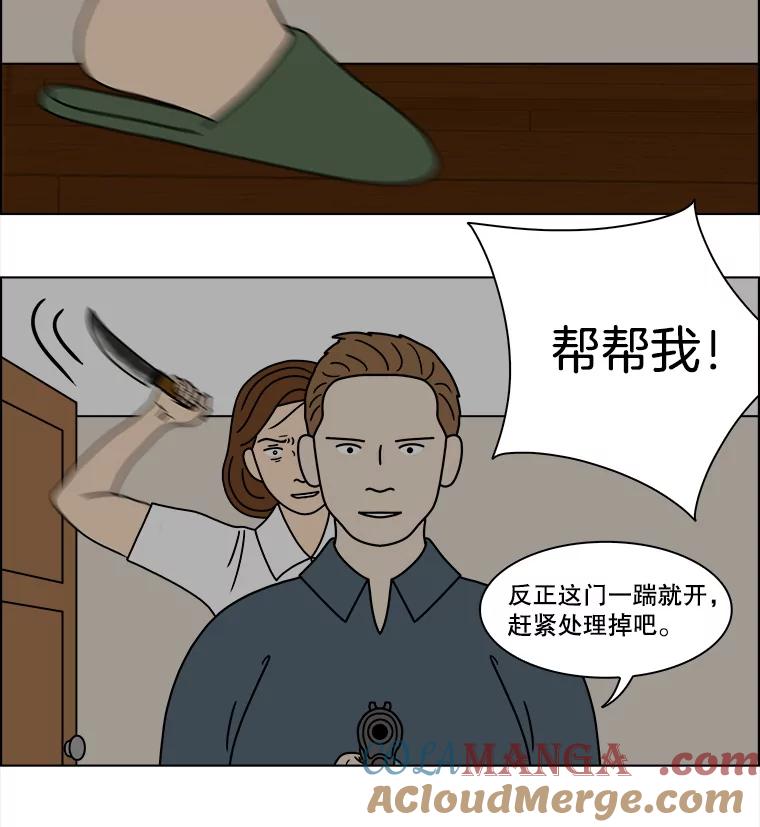 《双甲路边摊》323.烤舌鳎（15） 第43页