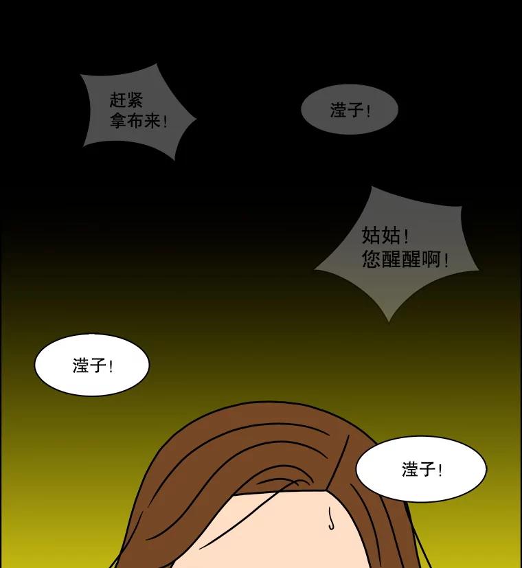 《双甲路边摊》323.烤舌鳎（15） 第54页