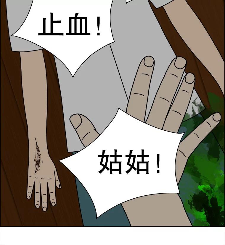 《双甲路边摊》323.烤舌鳎（15） 第53页