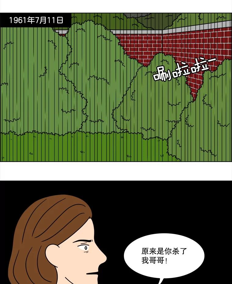 《双甲路边摊》323.烤舌鳎（15） 第3页