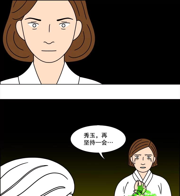 《双甲路边摊》323.烤舌鳎（15） 第26页