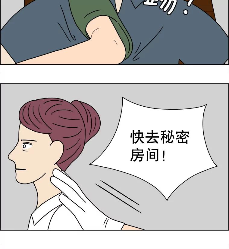 《双甲路边摊》323.烤舌鳎（15） 第33页