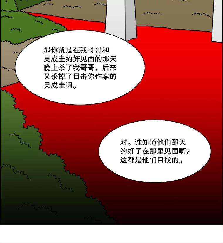 《双甲路边摊》323.烤舌鳎（15） 第17页
