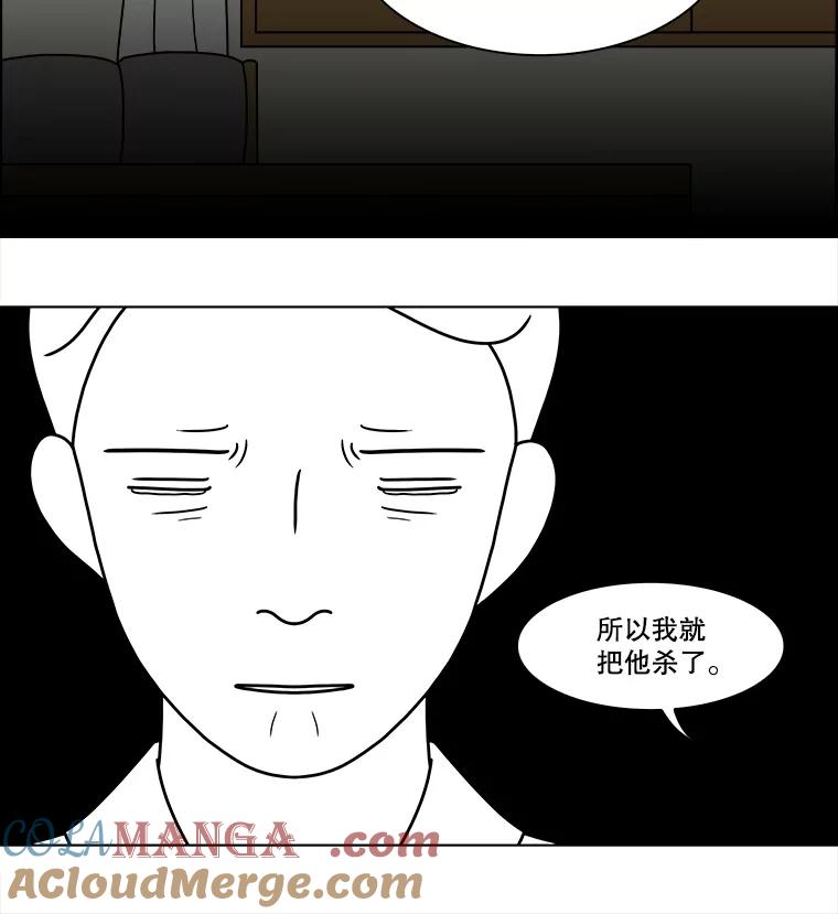 《双甲路边摊》323.烤舌鳎（15） 第13页