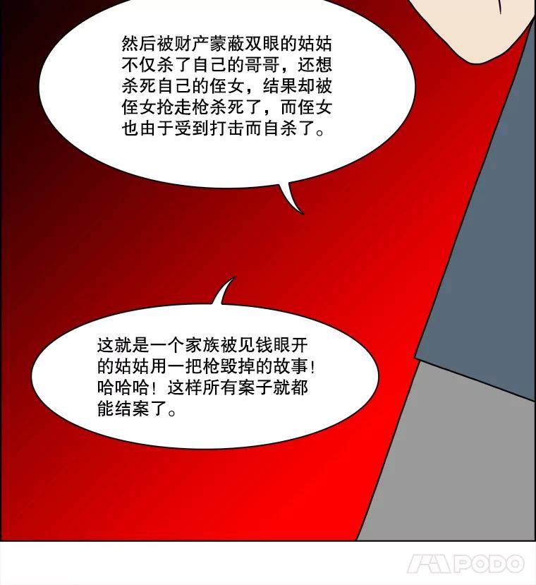 《双甲路边摊》323.烤舌鳎（15） 第9页
