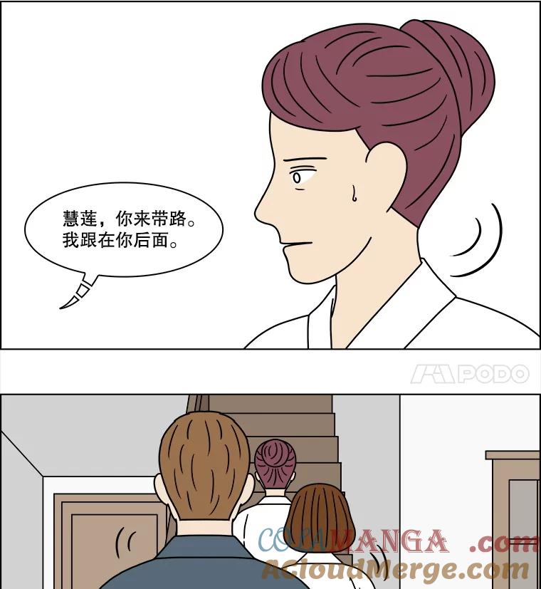 《双甲路边摊》323.烤舌鳎（15） 第28页