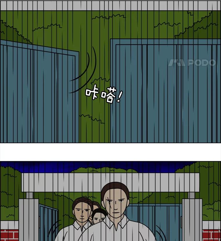 《双甲路边摊》323.烤舌鳎（15） 第48页