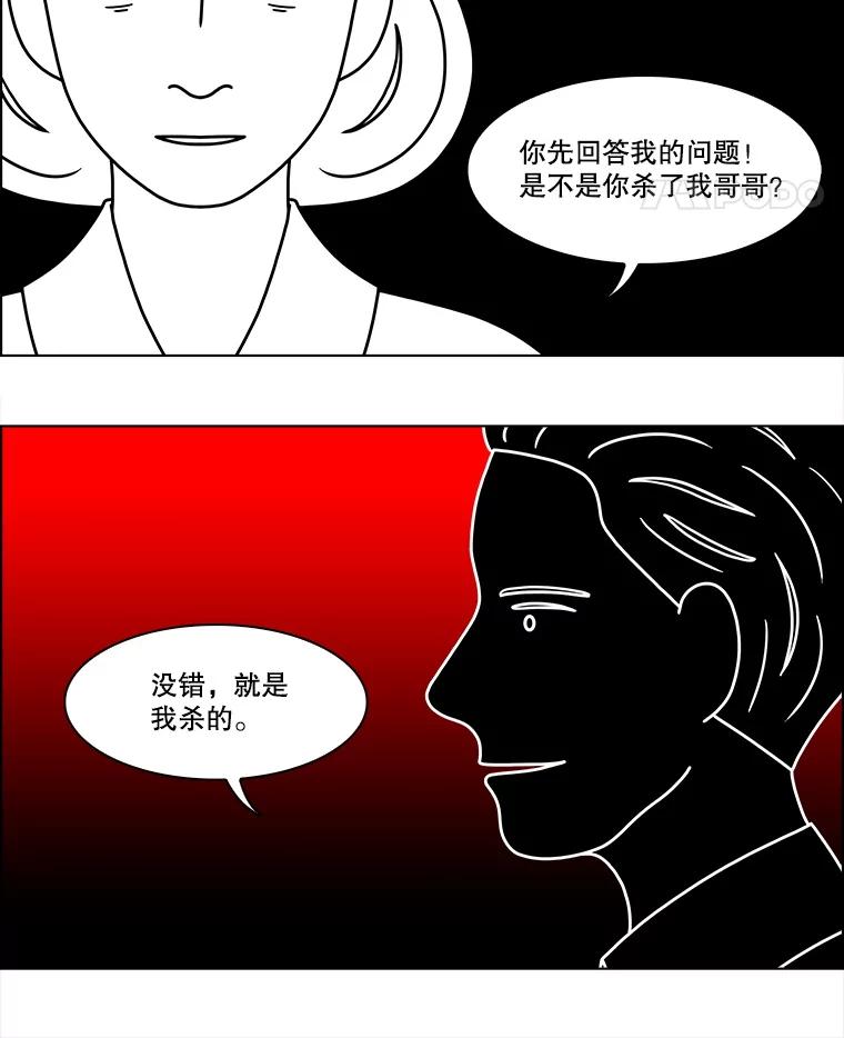 《双甲路边摊》323.烤舌鳎（15） 第5页