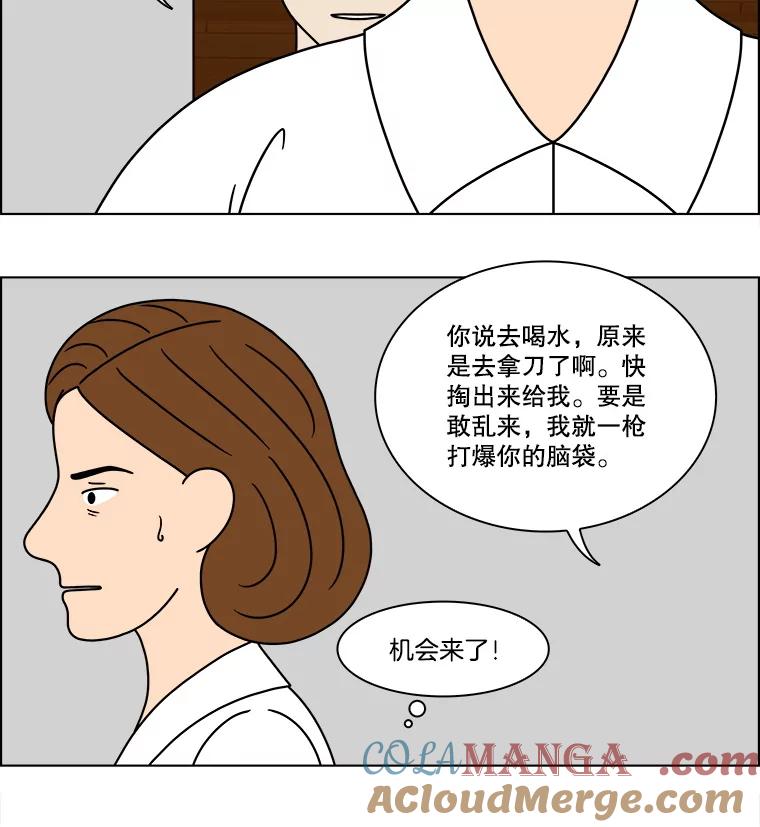 《双甲路边摊》323.烤舌鳎（15） 第31页