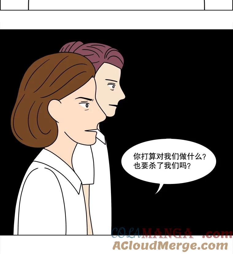 《双甲路边摊》323.烤舌鳎（15） 第7页