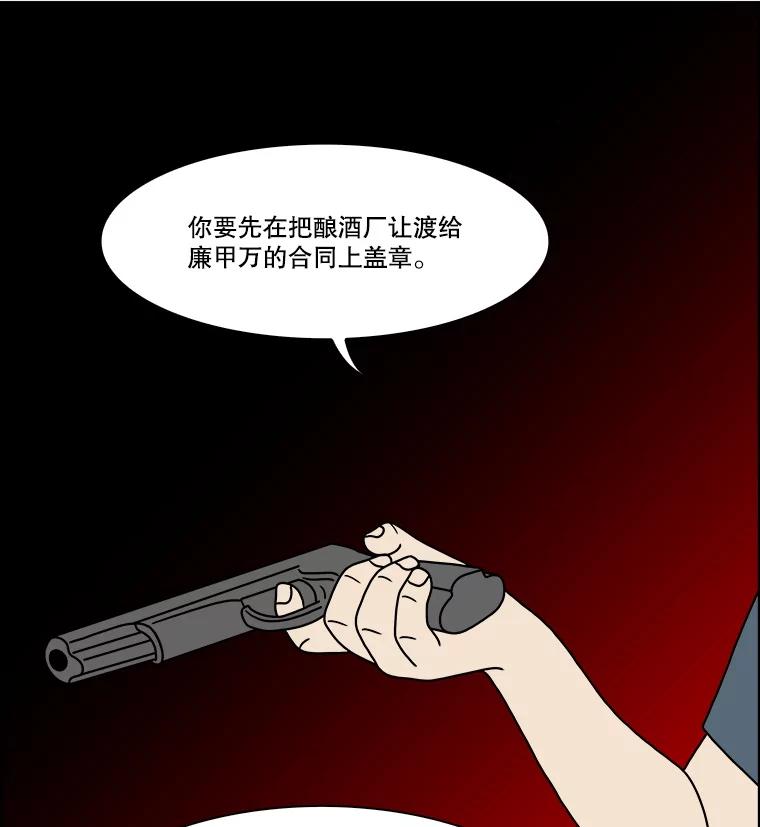 《双甲路边摊》323.烤舌鳎（15） 第8页