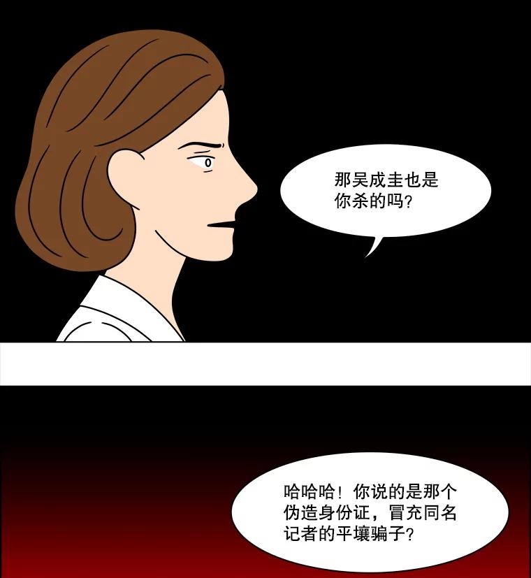 《双甲路边摊》323.烤舌鳎（15） 第14页