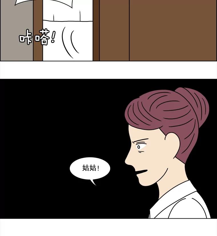 《双甲路边摊》323.烤舌鳎（15） 第47页