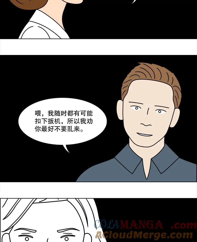 《双甲路边摊》323.烤舌鳎（15） 第4页