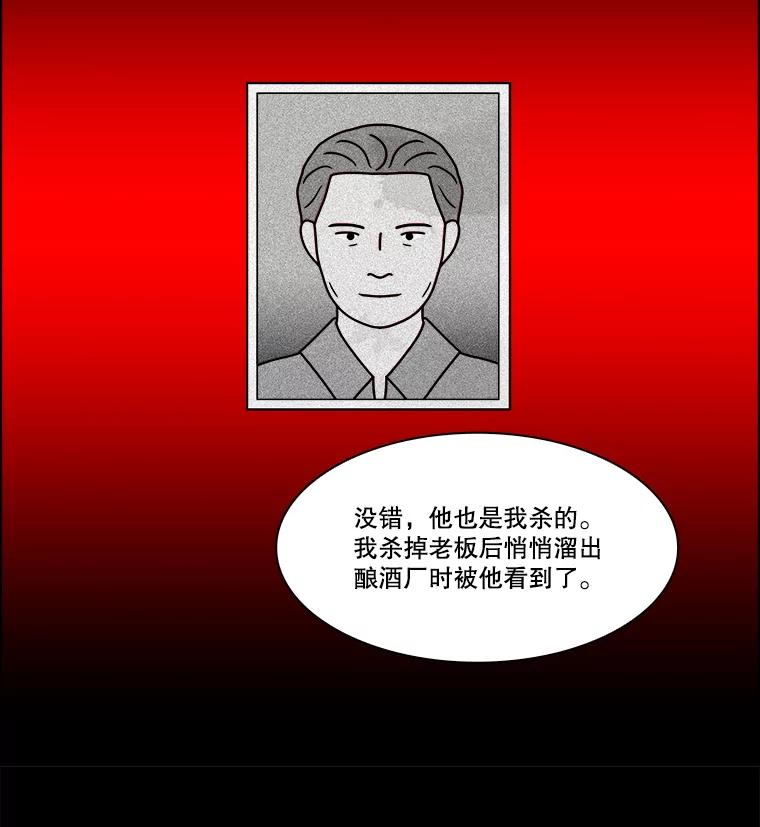 《双甲路边摊》323.烤舌鳎（15） 第15页