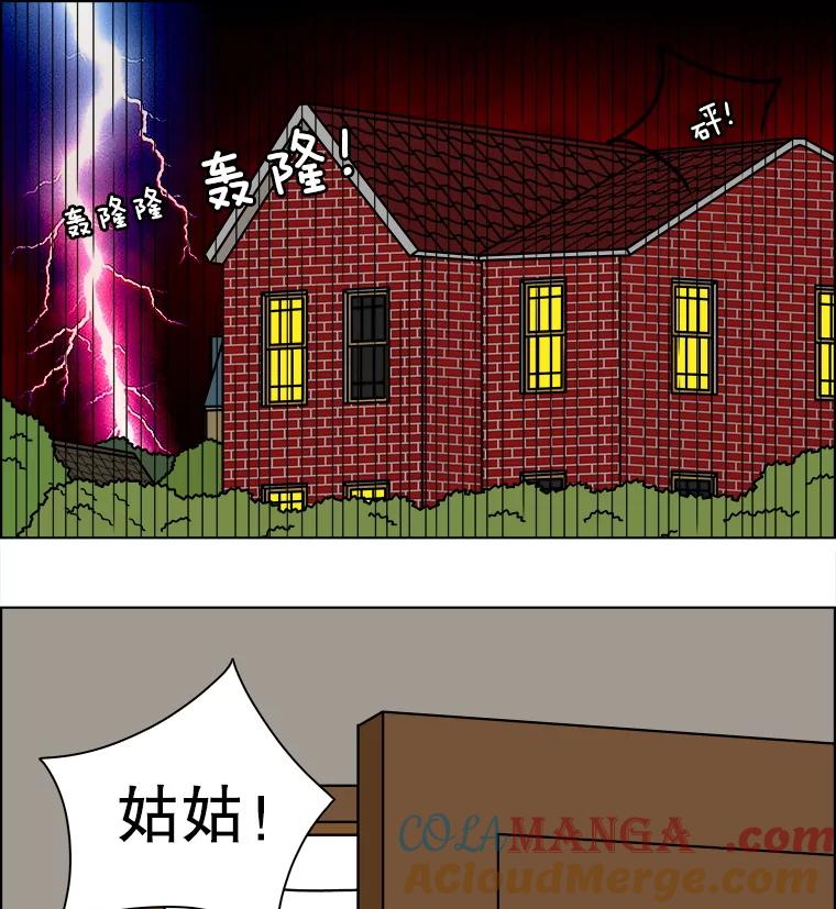 《双甲路边摊》323.烤舌鳎（15） 第46页