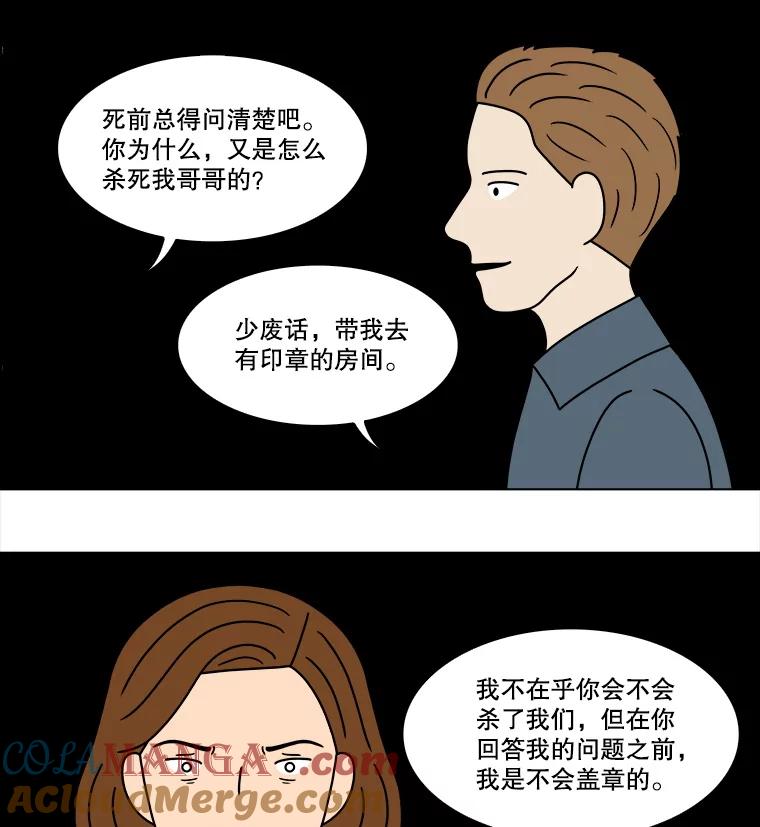 《双甲路边摊》323.烤舌鳎（15） 第10页