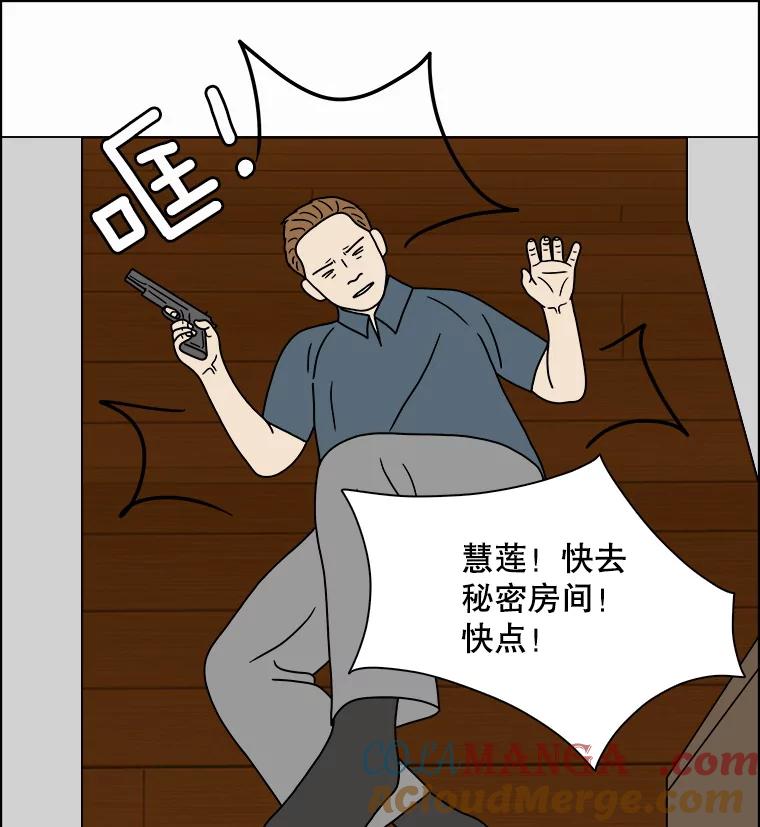 《双甲路边摊》323.烤舌鳎（15） 第34页
