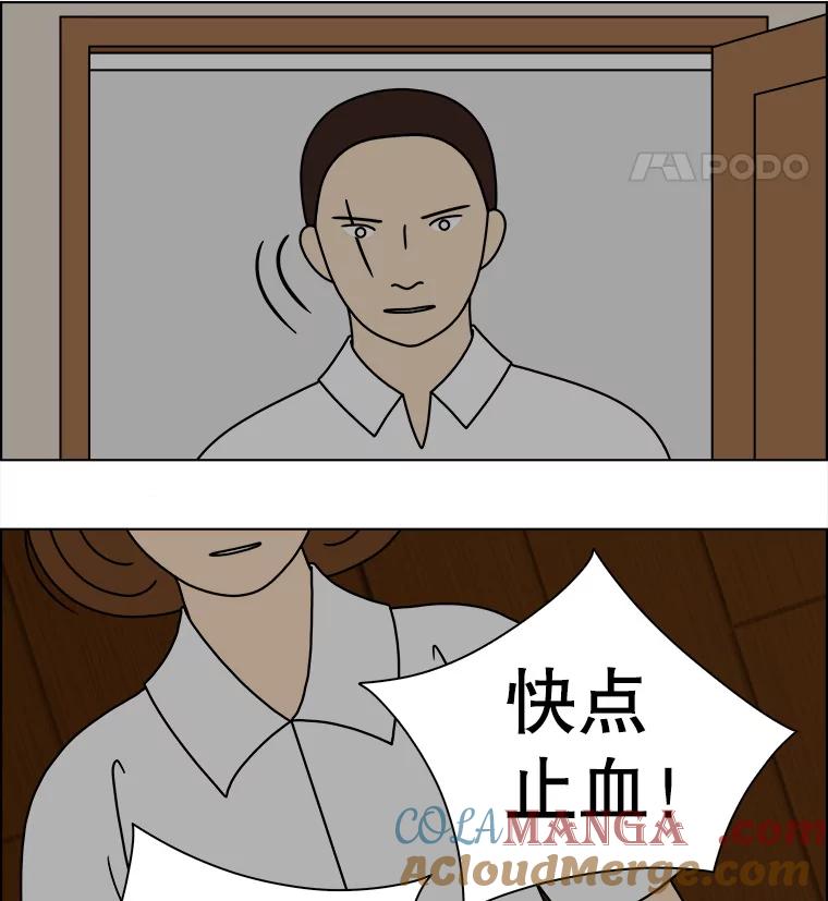 《双甲路边摊》323.烤舌鳎（15） 第52页