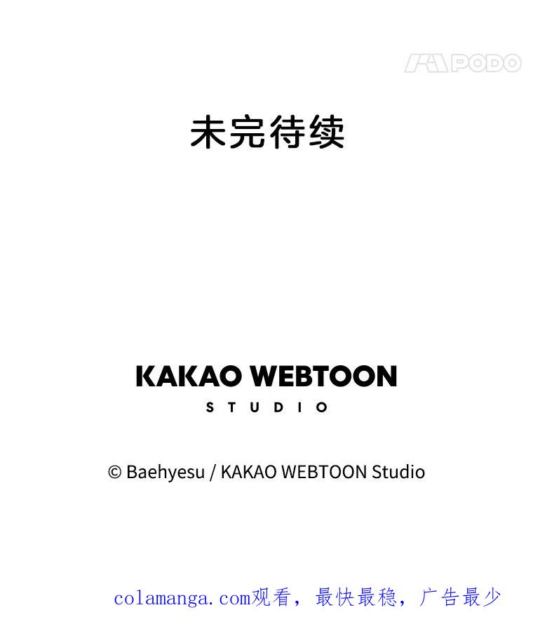 《双甲路边摊》323.烤舌鳎（15） 第56页