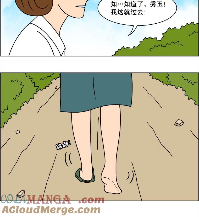 《双甲路边摊》324.烤舌鳎（16） 第7页