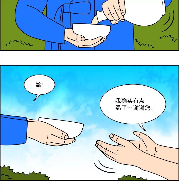 《双甲路边摊》324.烤舌鳎（16） 第15页