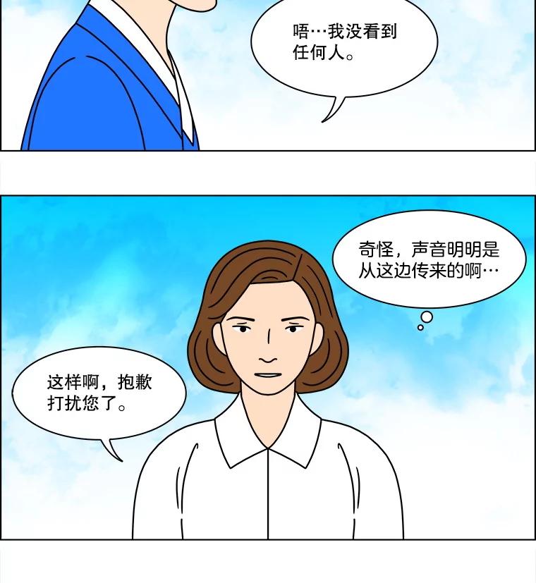 《双甲路边摊》324.烤舌鳎（16） 第11页