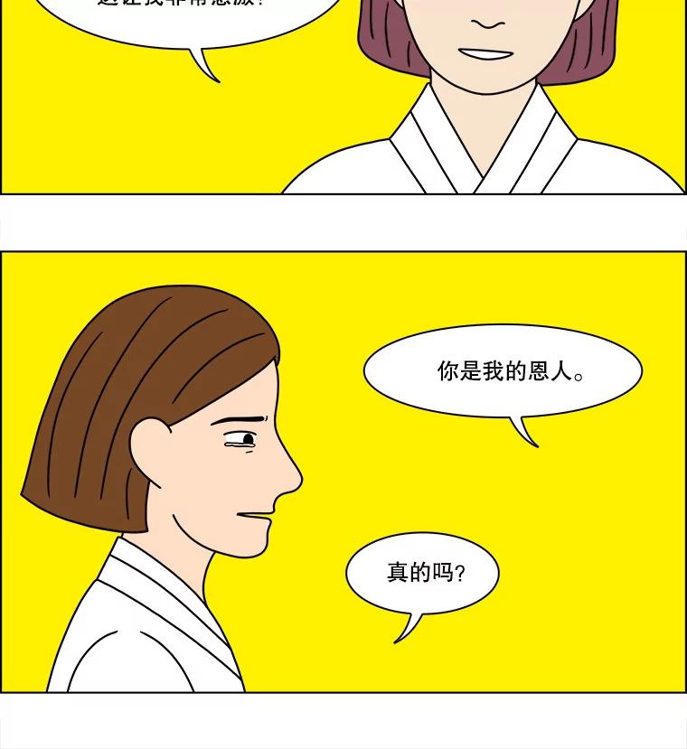 《双甲路边摊》324.烤舌鳎（16） 第45页