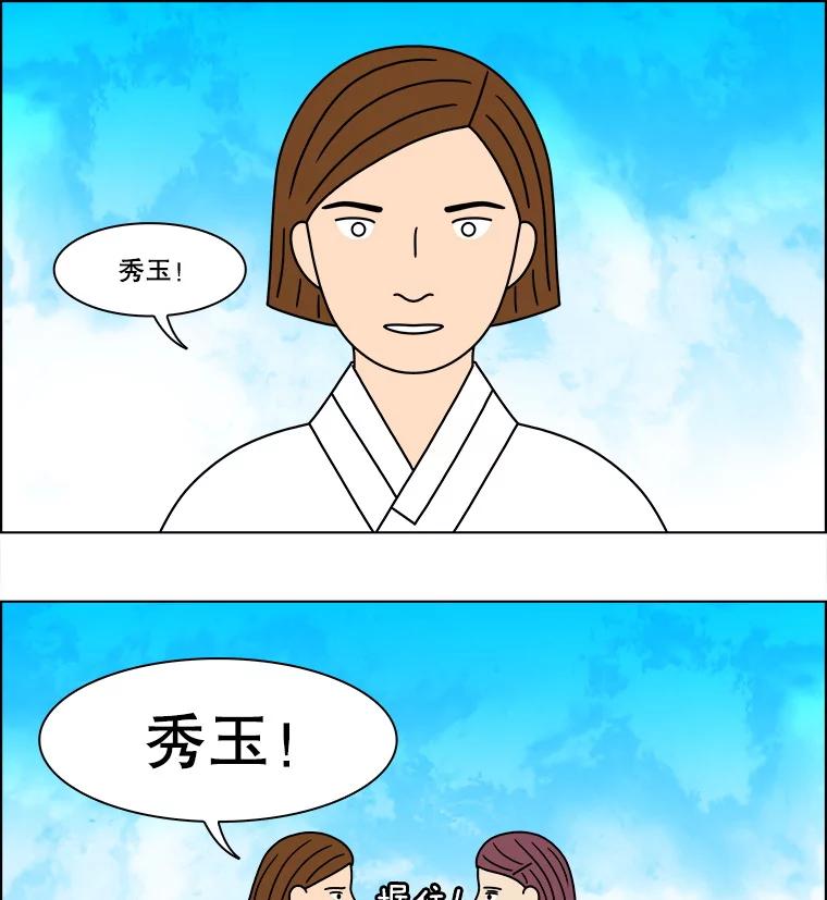 《双甲路边摊》324.烤舌鳎（16） 第42页