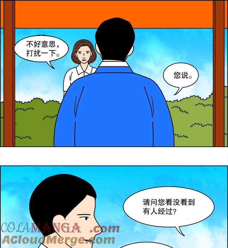 《双甲路边摊》324.烤舌鳎（16） 第10页