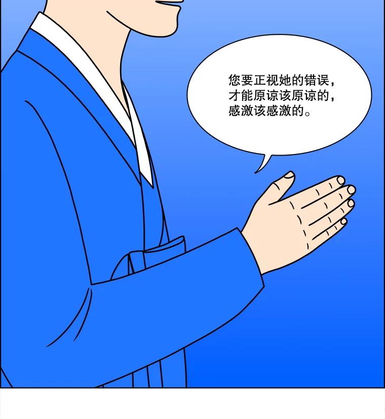 《双甲路边摊》324.烤舌鳎（16） 第35页