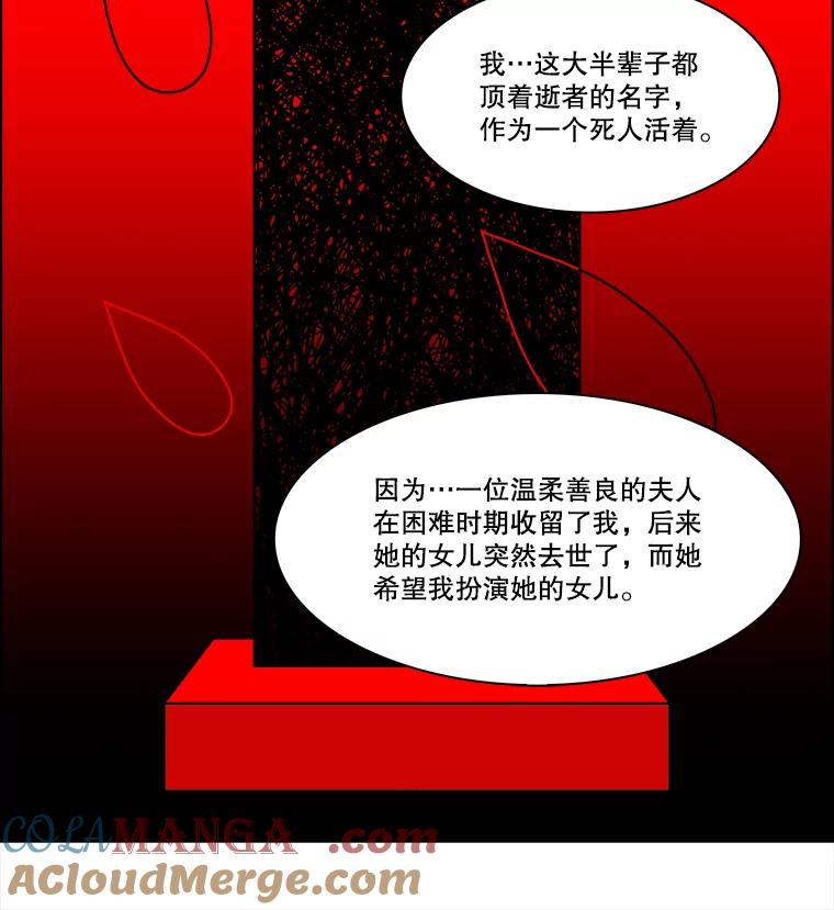 《双甲路边摊》324.烤舌鳎（16） 第25页