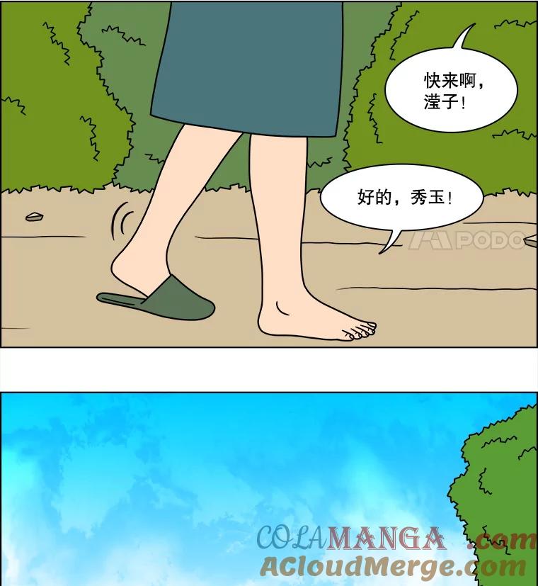 《双甲路边摊》324.烤舌鳎（16） 第40页