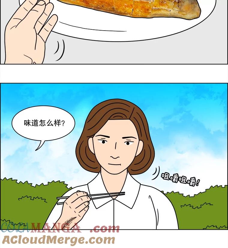 《双甲路边摊》324.烤舌鳎（16） 第19页