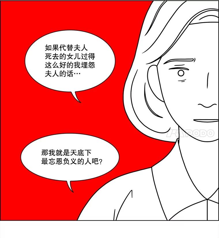 《双甲路边摊》324.烤舌鳎（16） 第32页