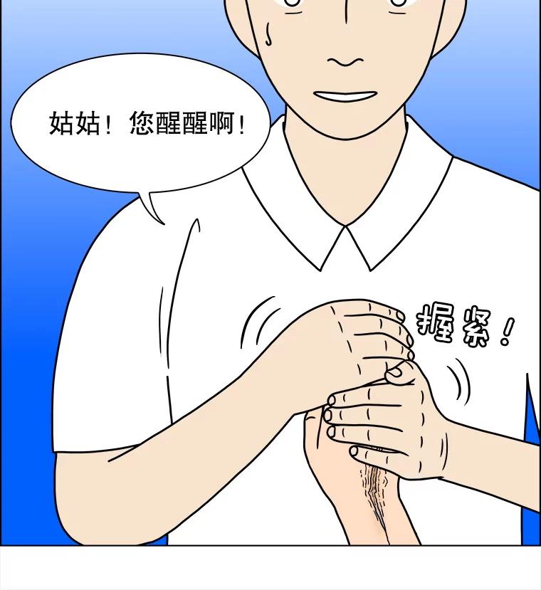 《双甲路边摊》324.烤舌鳎（16） 第53页