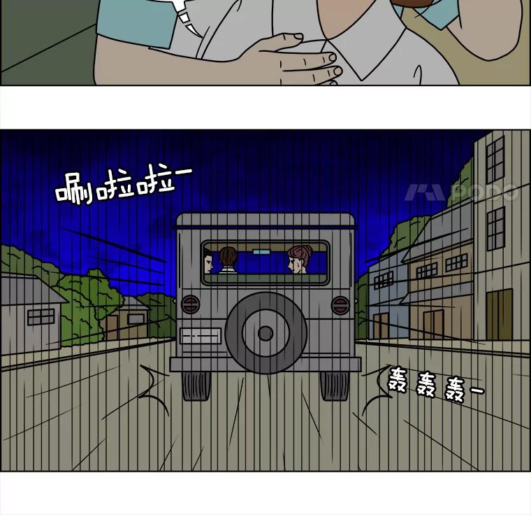 《双甲路边摊》324.烤舌鳎（16） 第56页