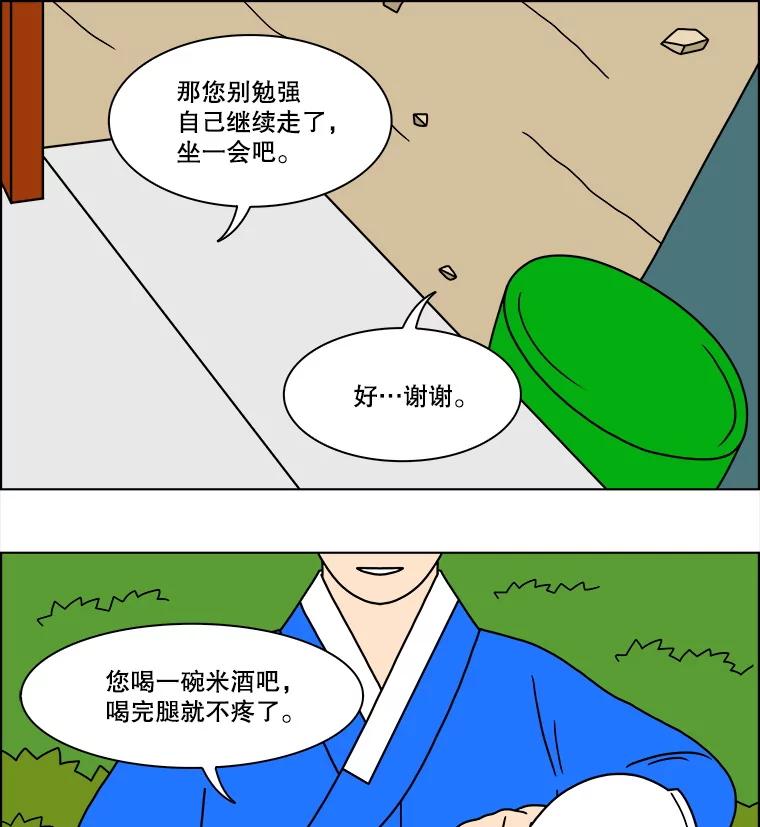 《双甲路边摊》324.烤舌鳎（16） 第14页