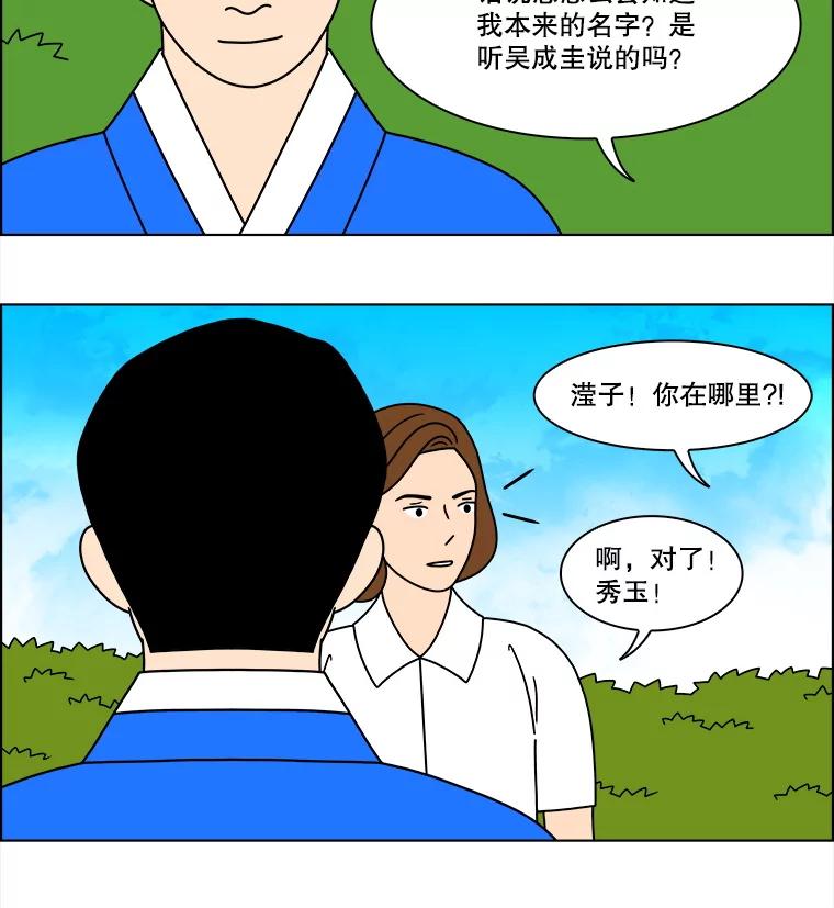 《双甲路边摊》324.烤舌鳎（16） 第39页