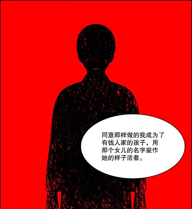 《双甲路边摊》324.烤舌鳎（16） 第26页