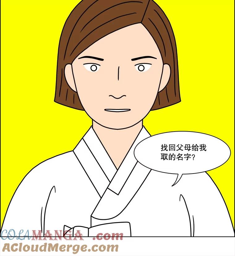 《双甲路边摊》324.烤舌鳎（16） 第37页