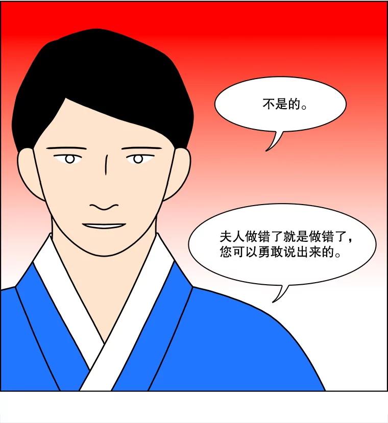 《双甲路边摊》324.烤舌鳎（16） 第33页