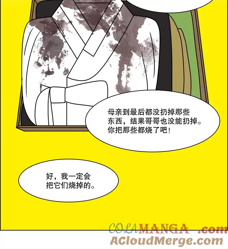 《双甲路边摊》324.烤舌鳎（16） 第49页