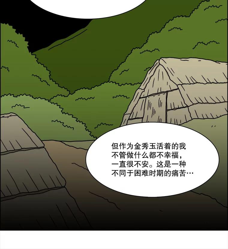 《双甲路边摊》324.烤舌鳎（16） 第29页