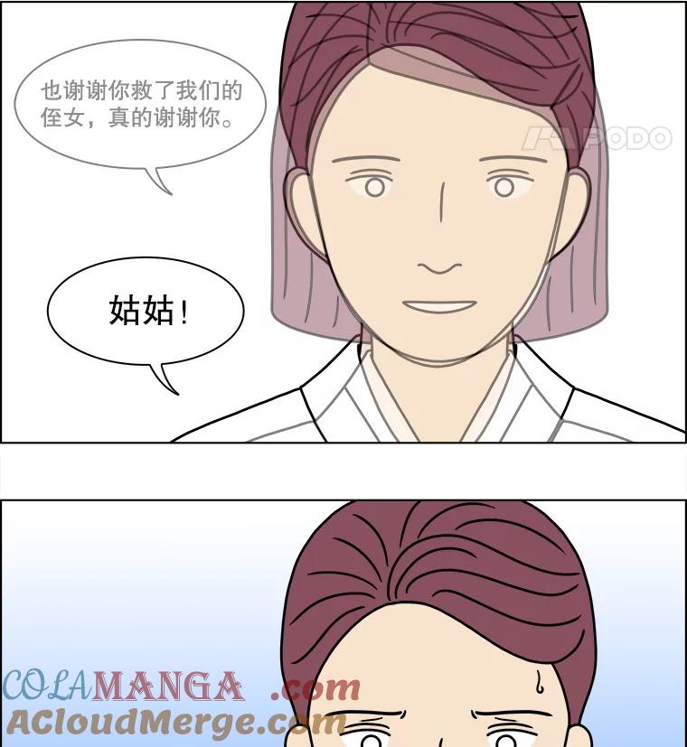 《双甲路边摊》324.烤舌鳎（16） 第52页
