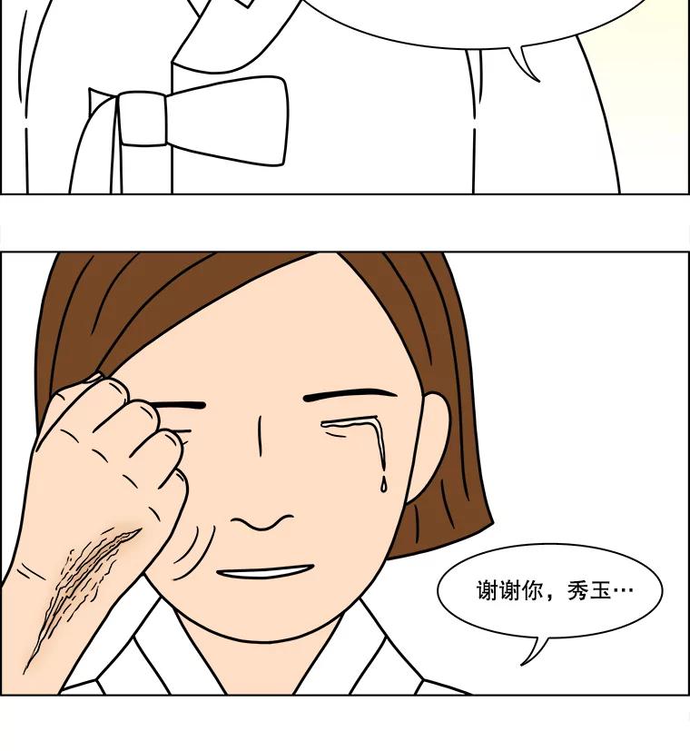 《双甲路边摊》324.烤舌鳎（16） 第47页