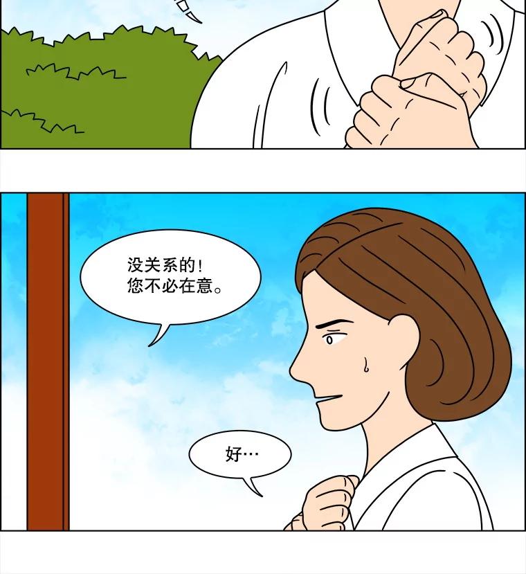 《双甲路边摊》324.烤舌鳎（16） 第21页